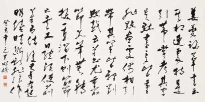 王颂余 癸亥（1983年）作 书法 横幅
